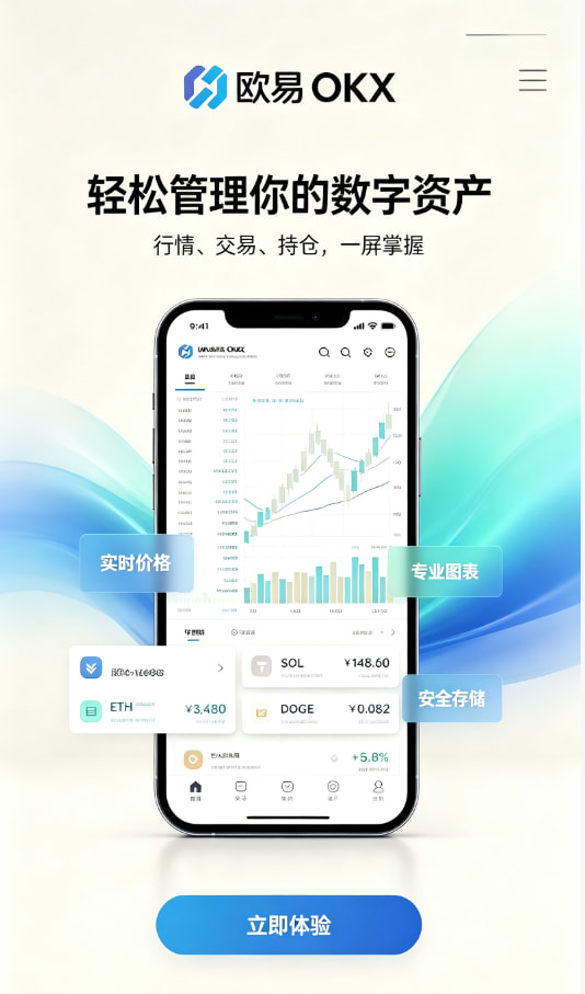 欧交易所app下载新手交易流程分享
